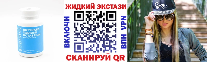 БУТИРАТ бутандиол продажа наркотиков Барыш