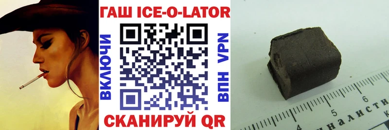 ГАШИШ Изолятор  Барыш 