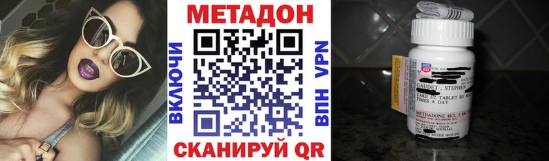 Метадон кристалл  сколько стоит  сайты даркнета Telegram  Барыш 